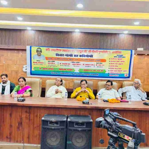 कवि समालोचक रमाशंकर राय “वन-फूल” की पांचवीं पुण्यतिथी आयोजित।
