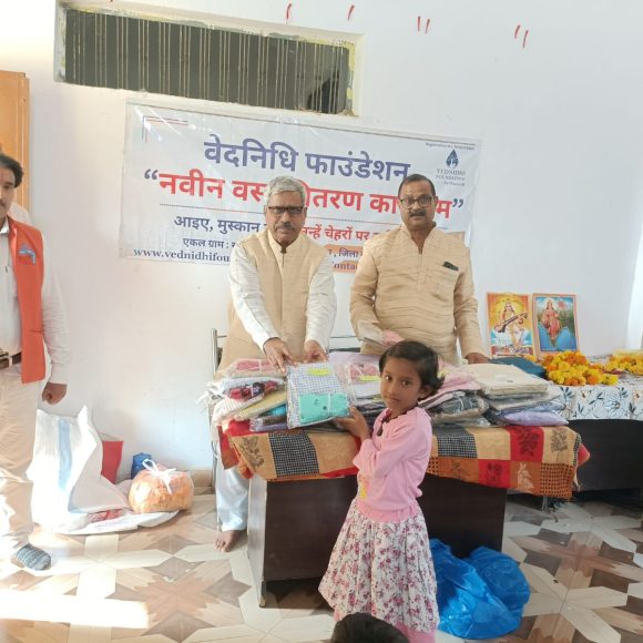 वेदनिधि फाउंडेशन द्वारा सलारपुर गांव में वस्त्र वितरण कार्यक्रम आयोजित।
