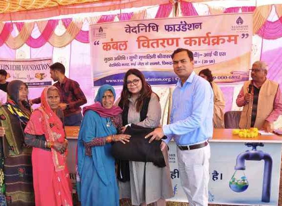 वेदनिधि फाउंडेशन द्वारा कंबल&nbsp; वितरण कार्यक्रम संपन्न।