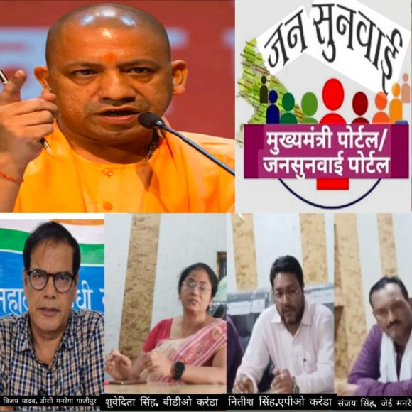 मनरेगा में भ्रष्टाचार पर चला चाबुक