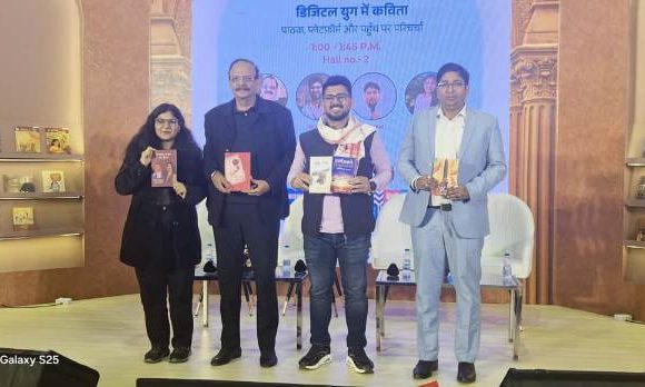 डिजिटल युग में कविता की नई यात्रा : नई दिल्ली विश्व पुस्तक मेला 2026 में अर्पित मिश्रा की सशक्त उपस्थिति