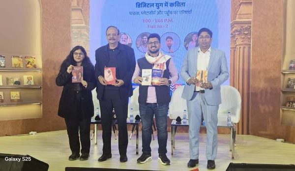 डिजिटल युग में कविता की नई यात्रा : नई दिल्ली विश्व पुस्तक मेला 2026 में अर्पित मिश्रा की सशक्त उपस्थिति