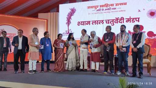 रायपुर साहित्य उत्सव में टमूर्धन्य साहित्यकारों द्वारा “चौथा आयाम” हिंदी कविता संकलन का विमोचन किया गया…