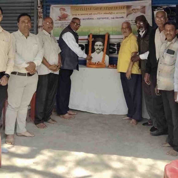 भारतीय जन महासभा द्वारा वीर सावरकर का आत्मार्पण दिवस (पुण्यतिथि) मनाया गया।