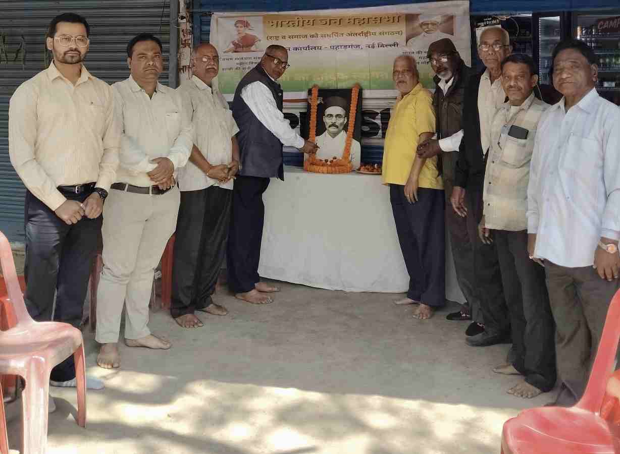 भारतीय जन महासभा द्वारा वीर सावरकर का आत्मार्पण दिवस (पुण्यतिथि) मनाया गया।