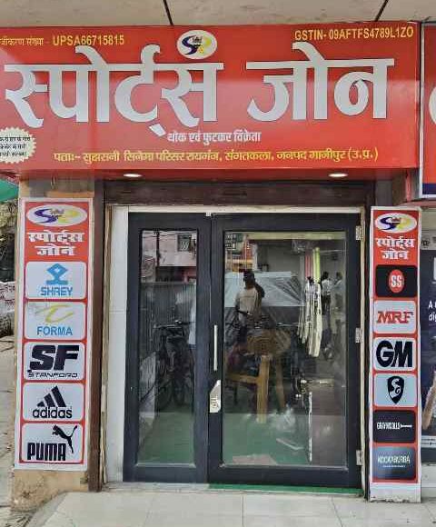 शहर के बीचों-बीच खुल रहा है स्पोर्ट्स ज़ोन।