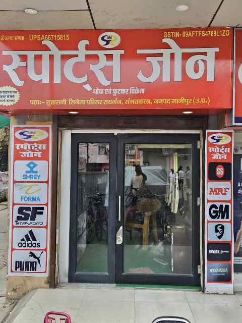 शहर के बीचों-बीच खुल रहा है स्पोर्ट्स ज़ोन।