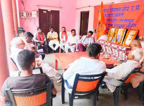 भारतीय किसान संघ की जिला बैठक सम्पन्न।