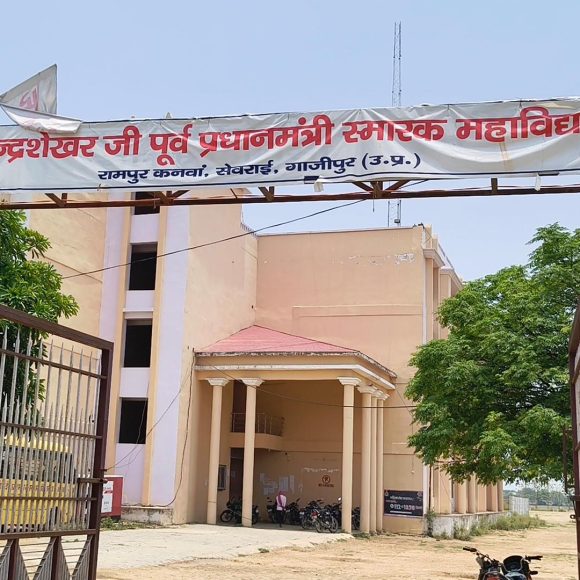 स्व. चन्द्रशेखर स्मारक महाविद्यालय में विभिन्न पाठ्यक्रमों में प्रवेश शुरू