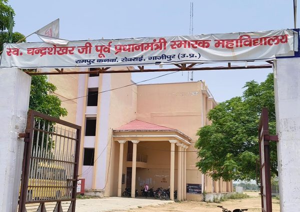 स्व. चन्द्रशेखर स्मारक महाविद्यालय में विभिन्न पाठ्यक्रमों में प्रवेश शुरू