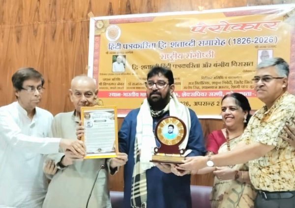 कृषि, किसान और ग्रामीण भारत की आवाज़ को राष्ट्रीय-सम्मान