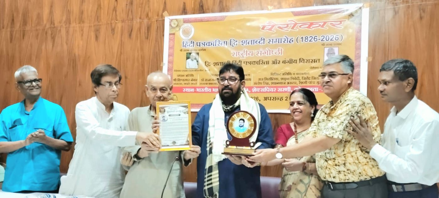 कृषि, किसान और ग्रामीण भारत की आवाज़ को राष्ट्रीय-सम्मान