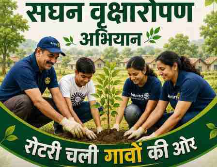 02 अगस्त को माँ कामाख्या धाम परिसर में होगा रोटरी क्लब गाजीपुर के वृक्षारोपण अभियान का शुभारम्भ – रो० विनीता सिंह – अध्यक्षा रोटरी क्लब, गाजीपुर